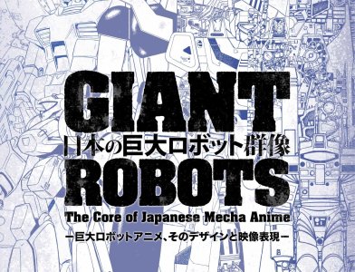 Giant Robots Exhibition