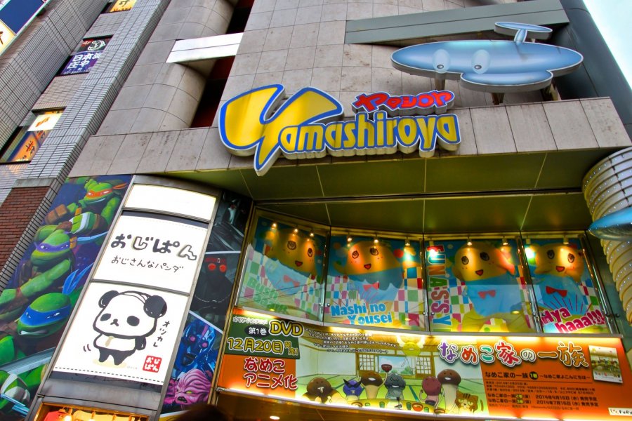 ร้านของเล่นยามาชิโรยะ(Yamashiroya)