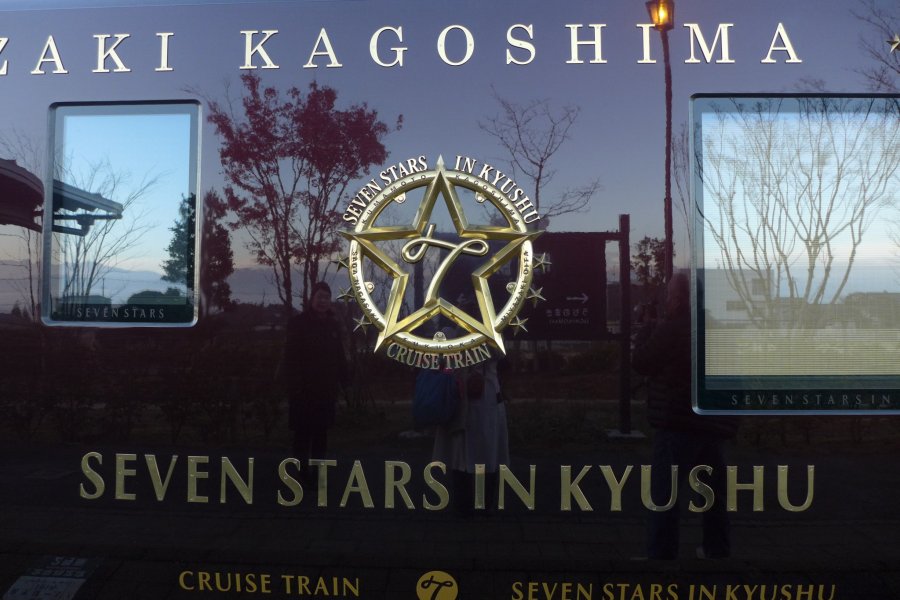 เบนโตะ กับช้อปปิ้งของที่ระลึกบนรถไฟสุดสำราญ The Seven Stars in Kyushu