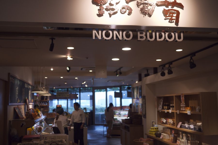 บุฟเฟต์ ร้าน NonoBudou ที่ฮิโรชิม่า