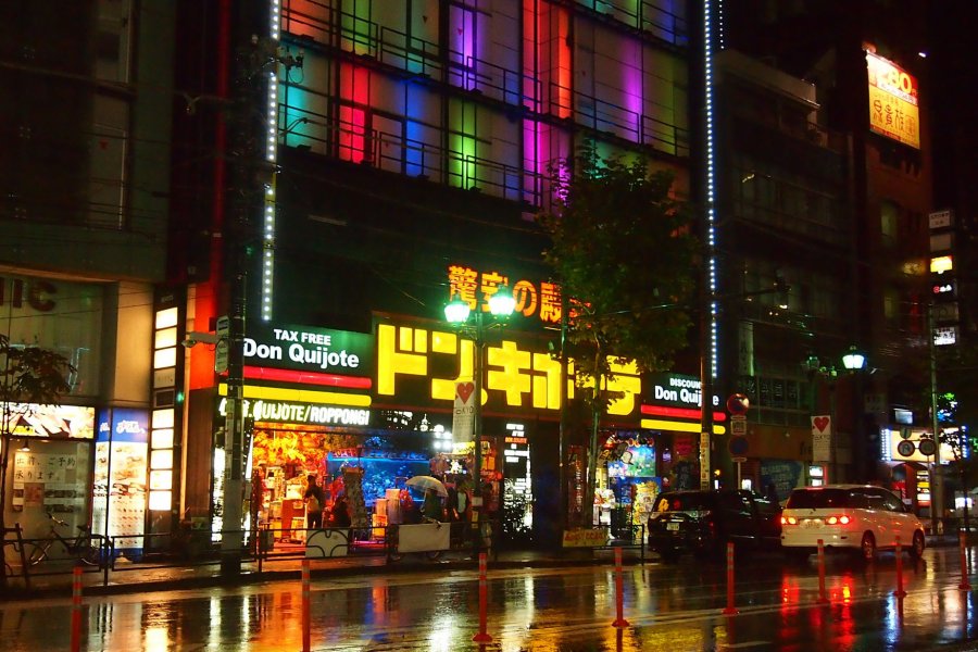 ดอน ควิโฮเต้ที่รปปงหงิ